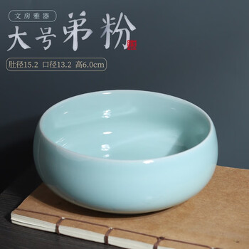 玉水湖青瓷笔洗缸砚台墨碟笔搁墨蝶墨盘水盂陶瓷洗笔书法国画专用洗毛笔文房四宝汝窑碟子茶洗 弟粉大号