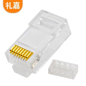 礼嘉 LJ-S623 六类二件式水晶头 千兆网线RJ45非屏蔽网络连接插头 Cat6分体式8P8C50U 镀金抗氧化 30个/包