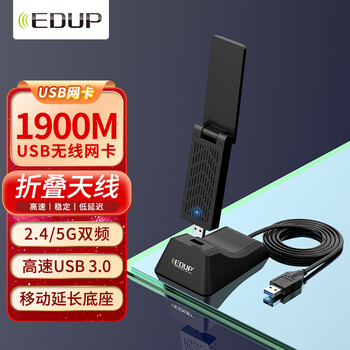 翼联（EDUP）1900兆大功率电竞USB3.0无线双频网卡-夜鹰 信号增强 台式机电脑笔记本WIFI接收器EP-AC1675