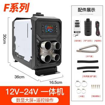 梵靓  FLDJL柴油驻车货车柴暖一体机电动车货车车载家用燃油空气加热器 12V-24V通用铝壳立式一体机（F款）