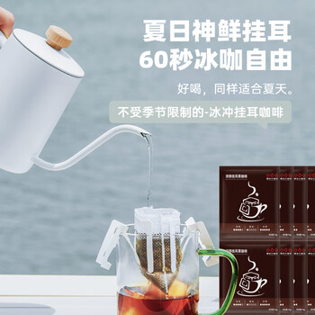 隅田川浓醇手冲挂滤挂耳式黑咖啡粉节日送礼 浓醇10g*24片散装