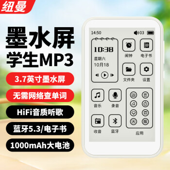 纽曼E3 mp3播放器 hifi无损音乐随身听 墨水屏电纸书 学生听英语 蓝牙5.3 英汉词典 3.7英寸触屏看小说