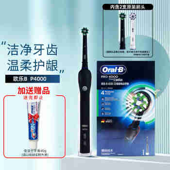 欧乐B（Oral-B） 电动牙刷p4000 充电式牙刷3D声波旋转软毛小圆头送男友送女友礼物情侣牙刷 内含2刷头 宝酷黑 | 3D智能电动牙刷+全效7优牙膏40g