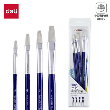 得力（deli）4支双号2/4/6/8水粉画笔油画笔油画专用笔蓝色73866女孩儿童