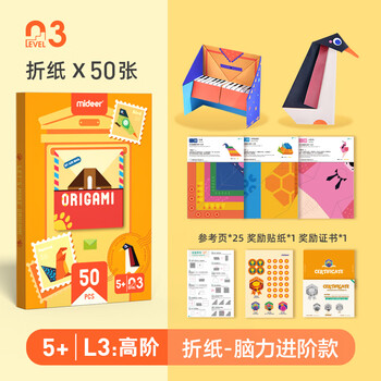 弥鹿（MiDeer）儿童手工折纸立体制作diy3-6男孩女孩玩具脑力进阶折纸-高阶六一儿童节礼物