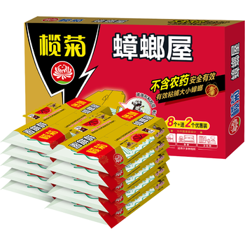 榄菊蟑螂屋10片/盒蟑螂贴家用杀蟑除蟑螂药灭蟑螂器全窝端