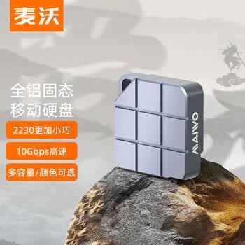 麦沃（MAIWO）M1 移动固态硬盘PSSD NVMe协议1050MB/s读写全铝Type-C手机笔记本电脑SSD固态硬盘太空灰 1TB
