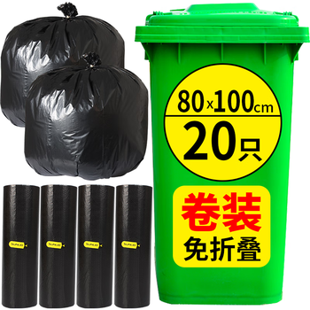 苏诺平口式垃圾袋黑色80*100cm*20只单面1丝大号卷装物业酒店商用