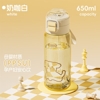 希乐（cille）东来同款水杯孕妇儿童ppsu吸管塑料杯大容量耐高温便携双饮杯子
