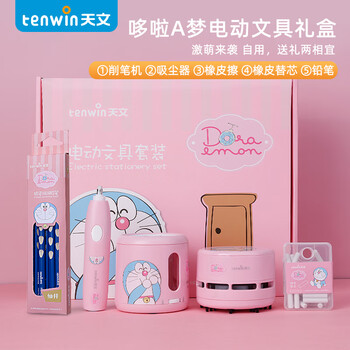 天文电动文具削笔机器转笔刀学习套装儿童节日礼盒小学生(削笔器吸尘器橡皮擦) 哆啦A梦A8095-9