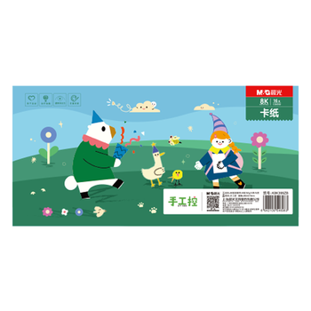 晨光（M&G）8K/16色/16张手工彩纸彩色硬卡纸厚幼儿园小学生儿童DIY剪纸折纸卡纸春节新年礼物美术绘画纸160g