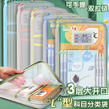 少年伴文件袋科目袋A4网纱透明拉链环保小学生初中高开学必备L型加厚办公文具 绿 三层大容量