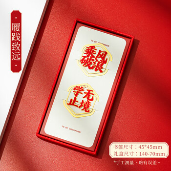 洧宜金属镂空书签中高考加油励志礼物中国风书签礼盒纪念品送同学毕业礼物文创小礼物小礼品