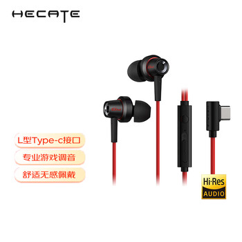 漫步者（EDIFIER）HECATE GM260 Plus入耳式立体声手机音乐游戏耳机 带麦带线控 Type-c接口 黑红色
