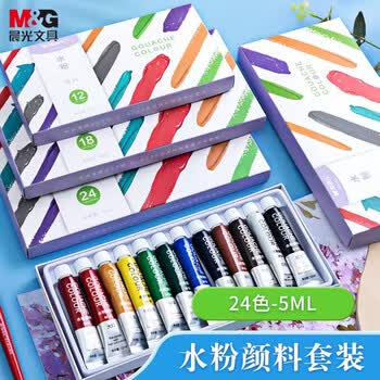 晨光（M&G）24色5ml水粉画颜料套装初学者美院写生绘画彩绘画画美术用附笔刷APL976G21盒