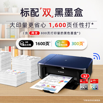 佳能(Canon)E568黑·大印量套装无线自动双面学生彩色喷墨多功能一体机(打印/复印/扫描WiFi学生作业/家用) 佳能(Canon)E568黑·大印量套装无线自动双面学生彩色喷墨多功能一体机(打印/复印/扫描WiFi学生作业/家用)