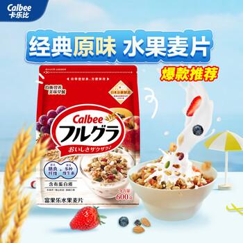 卡乐比（Calbee）即食燕麦片 原味水果麦片600g 进口非油炸 营养早餐零食 年货送礼