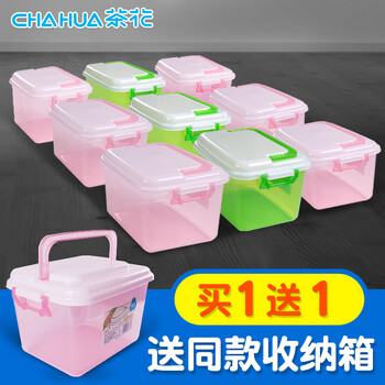 
                                                            茶花收纳盒塑料箱透明收纳箱储物箱小号整理箱小加厚玩具小号收纳盒 粉色【实发2只装】【6.5L】                