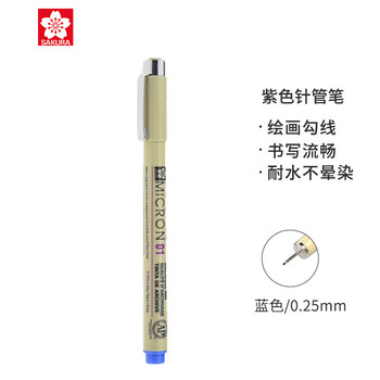樱花（SAKURA）彩色针管笔勾线笔 01号0.25mm(蓝色) 日本进口签字笔绘图水笔 学生儿童美术绘画描边手绘设计