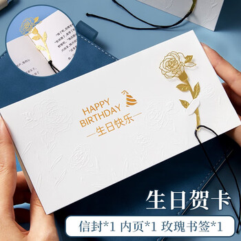 洧宜生日贺卡烫金玫瑰书签祝福贺卡高级感明信片创意纸质手写卡片送闺蜜女友 生日贺卡
