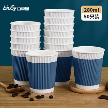 百草园一次性纸杯瓦楞杯商务办公咖啡杯防烫双层隔热280ml*50只 锐蓝色