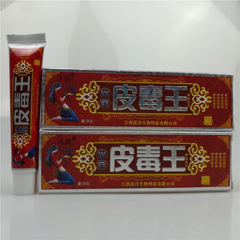 冰浪 雨林草苗宝皮毒王抑菌乳膏苗宝皮毒王软膏买三送