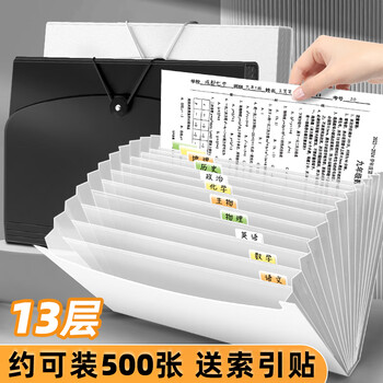 金值13格A4透明文件夹资料册分类风琴包 学生试卷收纳袋 多层文件袋合同收纳册整理夹盒 象牙白