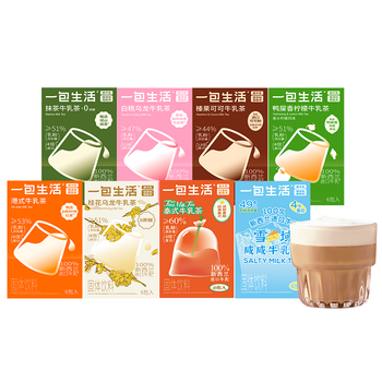一包生活【奶茶0添加植脂末】雪域咸咸牛乳茶冲泡热饮海盐芝士风味饮22g*6