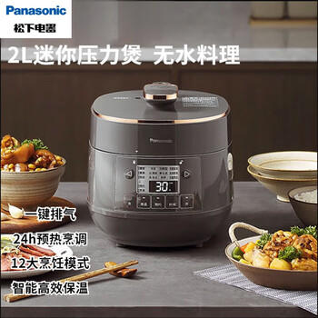 松下（Panasonic）电压力煲家用智能2L高压锅多功能迷你压力锅1-3人压力煲