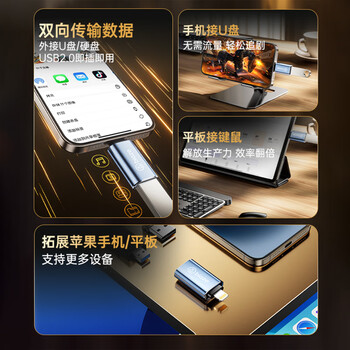 毕亚兹 Lightning转USB苹果OTG数据转接头支持U盘转换器接口iPad平板iPhone 外接U盘/鼠标/键盘/A52 毕亚兹 Lightning转USB苹果OTG数据转接头支持U盘转换器接口iPad平板iPhone 外接U盘/鼠标/键盘/A52