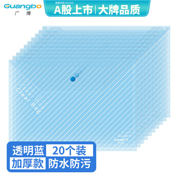 广博(GuangBo)20个装A4按扣学生加厚蓝色防水文件袋试卷收纳学科分类档案袋办公用品 A6399