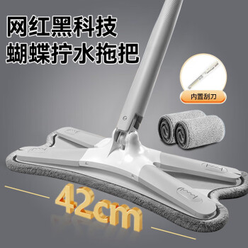 苏力达蝴蝶拖把平板拖布家用一拖净大号免手洗懒人仿手拧水拖地神器42cm