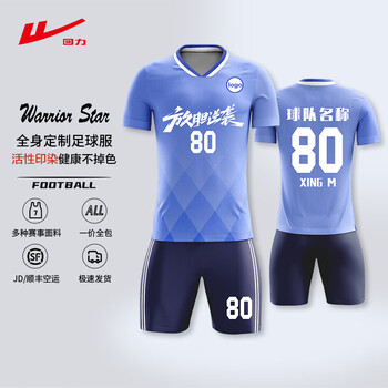 回力足球服定制运动训练球衣免费印字专业速干比赛队服HLZQ110白色L