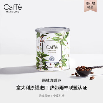 CAFFE MARYLING意大利原装进口阿拉比卡精品雨林咖啡豆意式新鲜中度烘焙罐装250g