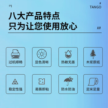 天章 (TANGO)新绿天章喵喵机专用不干胶白色热敏打印纸 55*30mm*3.5米*3卷 不含双酚A 错题打印纸 可粘贴标签纸 天章 (TANGO)新绿天章喵喵机专用不干胶白色热敏打印纸 55*30mm*3.5米*3卷 不含双酚A 错题打印纸 可粘贴标签纸