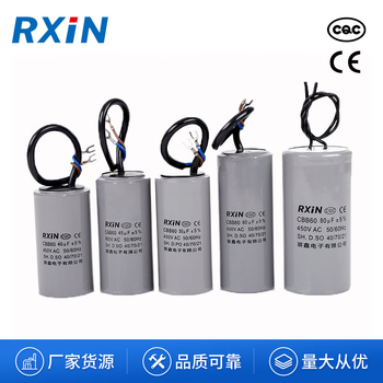 RXiN容鑫 电子器元件启动电容CBB60/450v/3uf系列电机运转电容器 聚丙烯薄膜电容器 1个