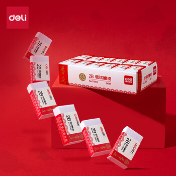 【连中三元】得力36块连中三元系列中考高考【金榜题名】学生2B考试白色橡皮擦 开学文具