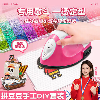 名遇24色拼豆豆手工diy套装材料包全套立体mard融合炫彩拼豆工具补充包拼豆笔豆铲拼豆板熨斗开学礼物