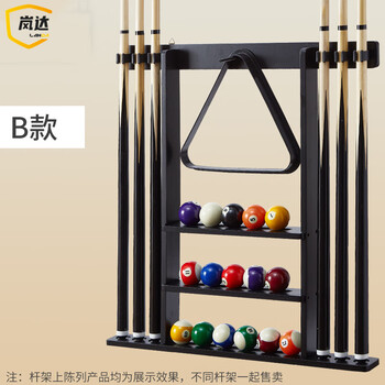 岚达台球杆架桌球用品吊杆挂杆器球房壁挂式展示摆球收纳放杆架子 B款