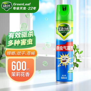 绿叶 杀虫剂喷雾蟑螂药灭蚊苍蝇驱蚊喷雾蚂蚁喷剂600ml*12瓶/箱*100箱
