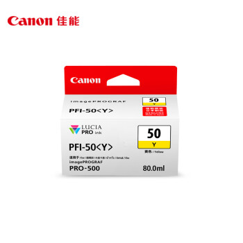 佳能（Canon）PFI-50 Y 黄色墨盒(适用PRO-500)