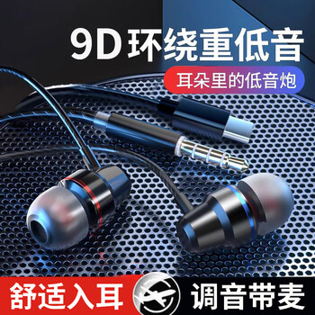 Bkayp耳机有线入耳式3.5mm适用华为苹果荣耀vivo小米红米nova电脑游戏降噪1.2米带线环绕低重音HIFI音质