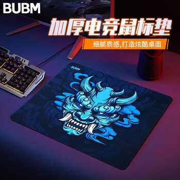 BUBM 电竞游戏鼠标垫 超大加厚 CSGO男生细面桌垫顺滑FPS吃鸡LOL专业竞技游戏方形鼠标垫 45*40*6mm虎符二代