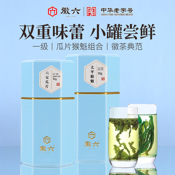 徽六绿茶太平猴魁六安瓜片茶叶80g 徽味一级2025新茶雨前罐装自己喝
