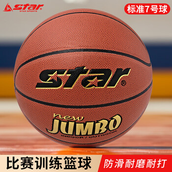 世达（star）篮球7号成人儿童青少年中考室内外比赛训练标准七号 PU材质BB417