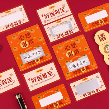 TaTanice创意刮刮卡 DIY儿童奖励抽奖贴刮刮乐自制积分互动激励卡兑换卷 心想事成好运将至40张