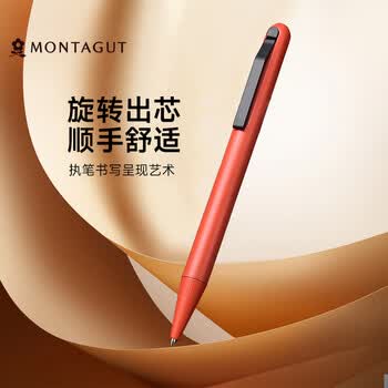 梦特娇（MONTAGUT）【颜色随机】宝珠笔金属中性笔高颜值学生书写练字签字笔城市系列0.5mm