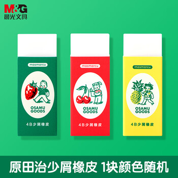 MASMARCU晨光文具小学生橡皮擦 少屑干净小学生铅笔4B橡皮九木杂物社同款 原田治1块颜色随机
