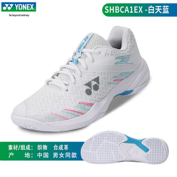 YONEX尤尼克斯羽毛球鞋宽楦运动鞋SHBCA1WEX白天蓝男女同款41