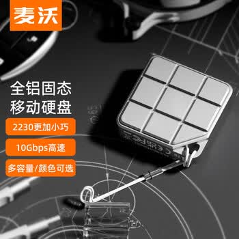 麦沃（MAIWO）M1 移动固态硬盘PSSD NVMe协议1050MB/s读写全铝Type-C手机笔记本电脑SSD固态硬盘科技银 1TB